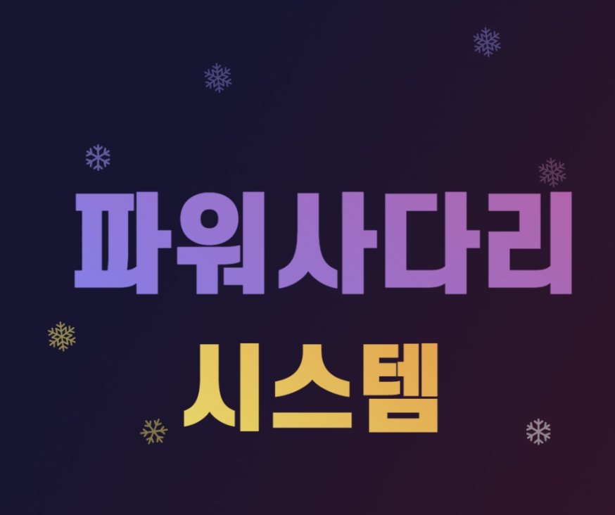 엔트리 홀짝/언오버 결과값 표